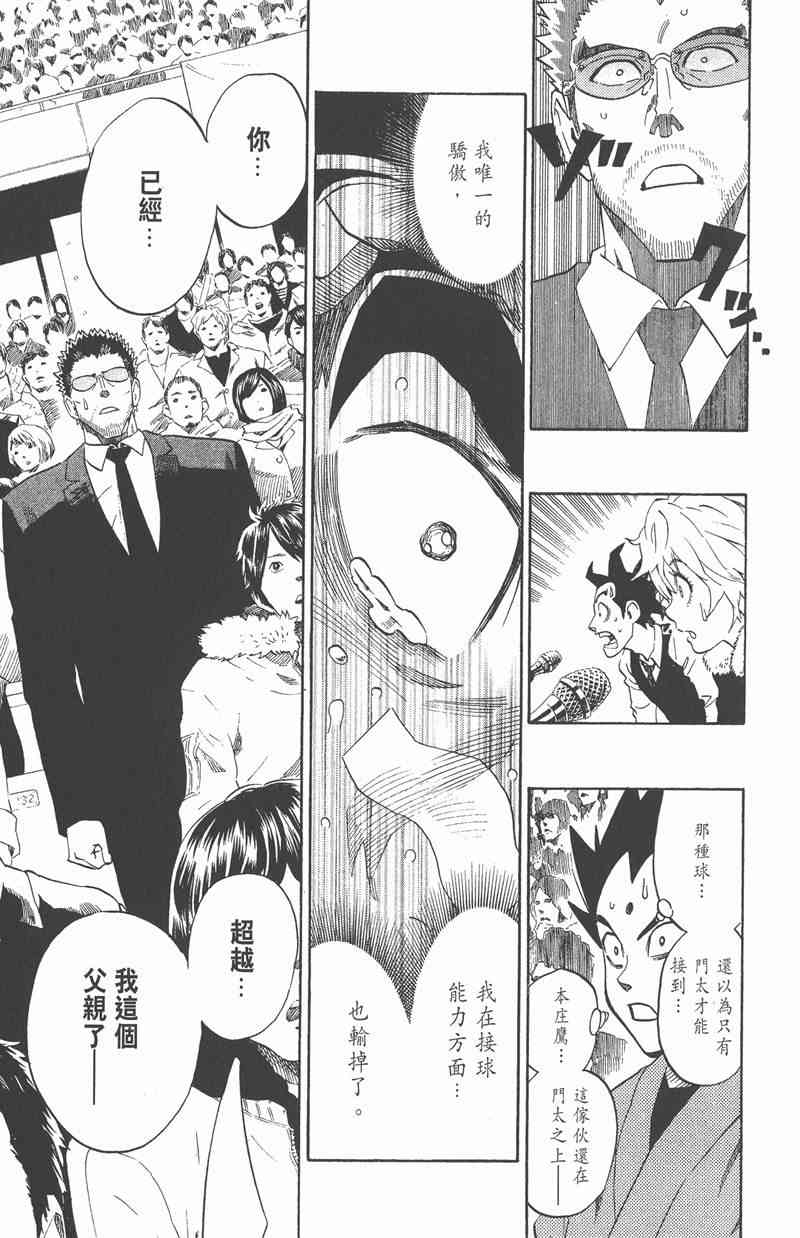 光速蒙面侠21 33卷 第77页