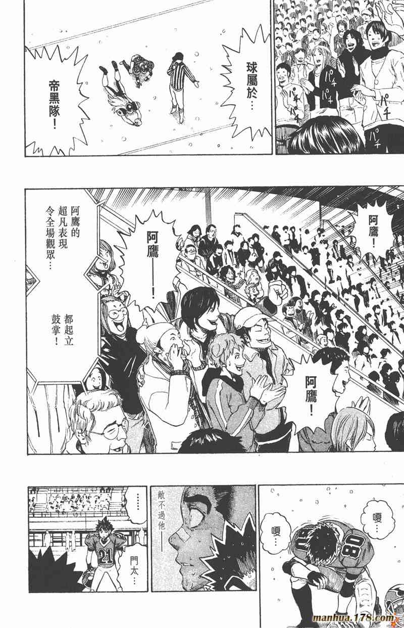 光速蒙面侠21 33卷 第78页