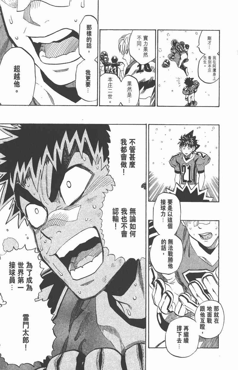 光速蒙面侠21 33卷 第79页