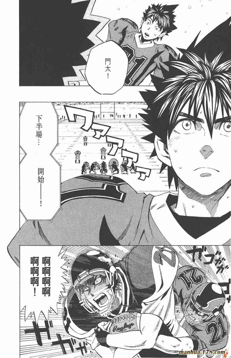 光速蒙面侠21 33卷 第80页