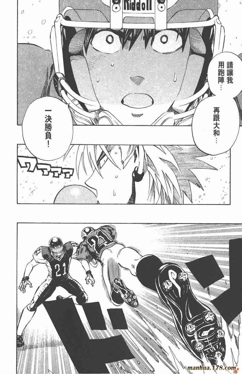 光速蒙面侠21 33卷 第82页