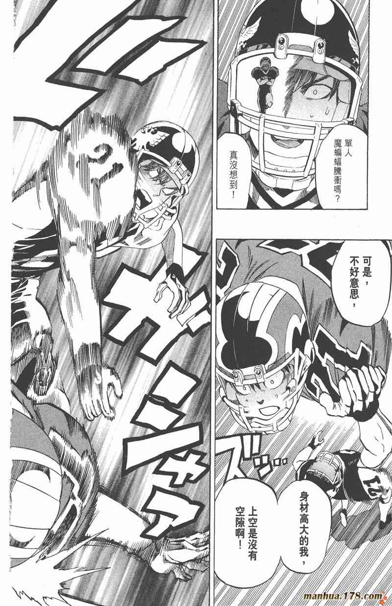 光速蒙面侠21 33卷 第84页