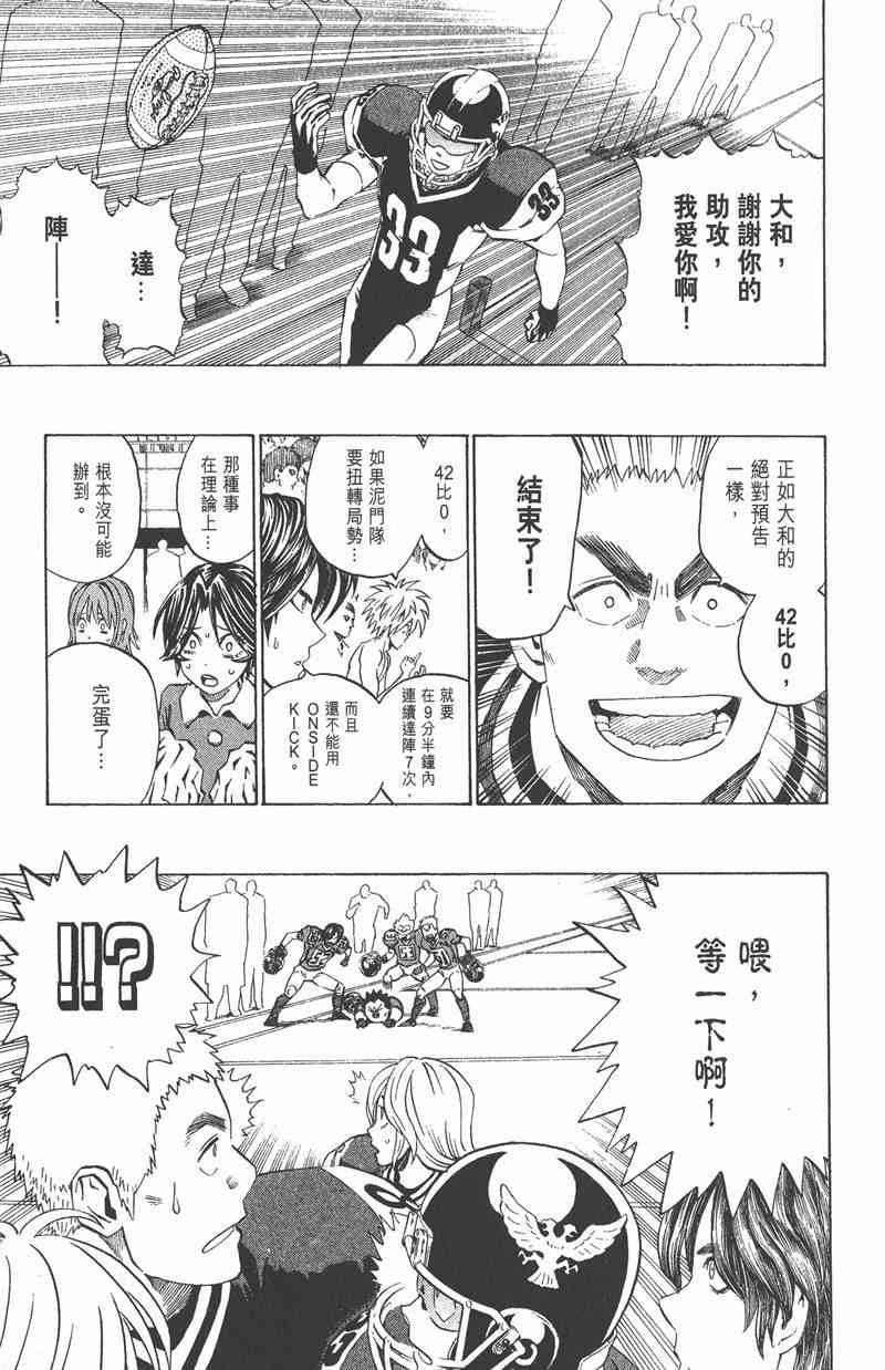 光速蒙面侠21 33卷 第89页