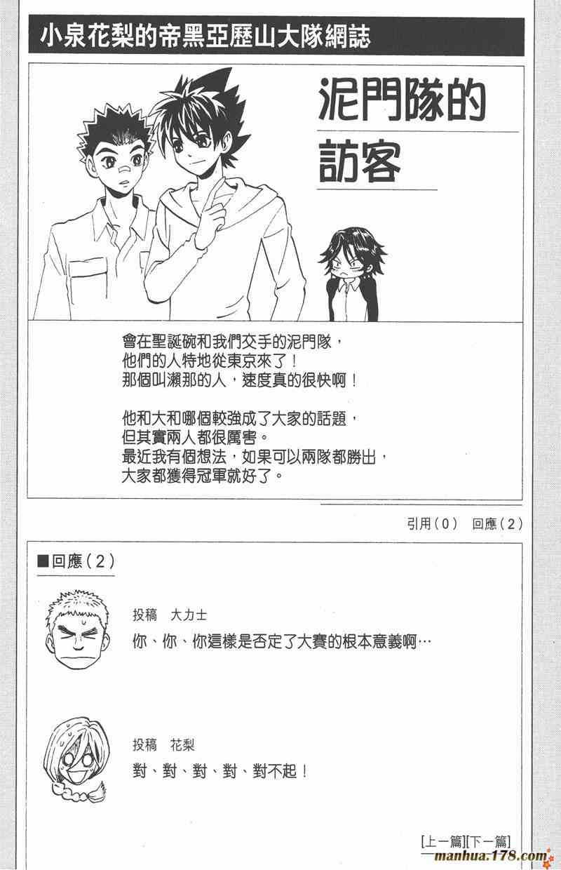 光速蒙面侠21 33卷 第90页