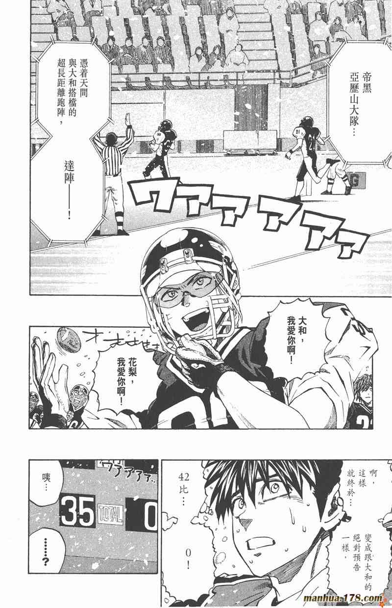 光速蒙面侠21 33卷 第92页