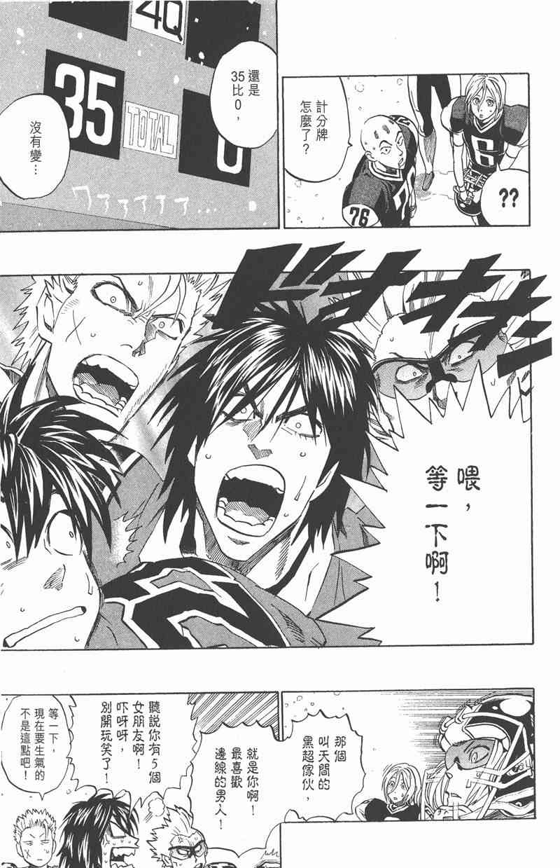 光速蒙面侠21 33卷 第93页