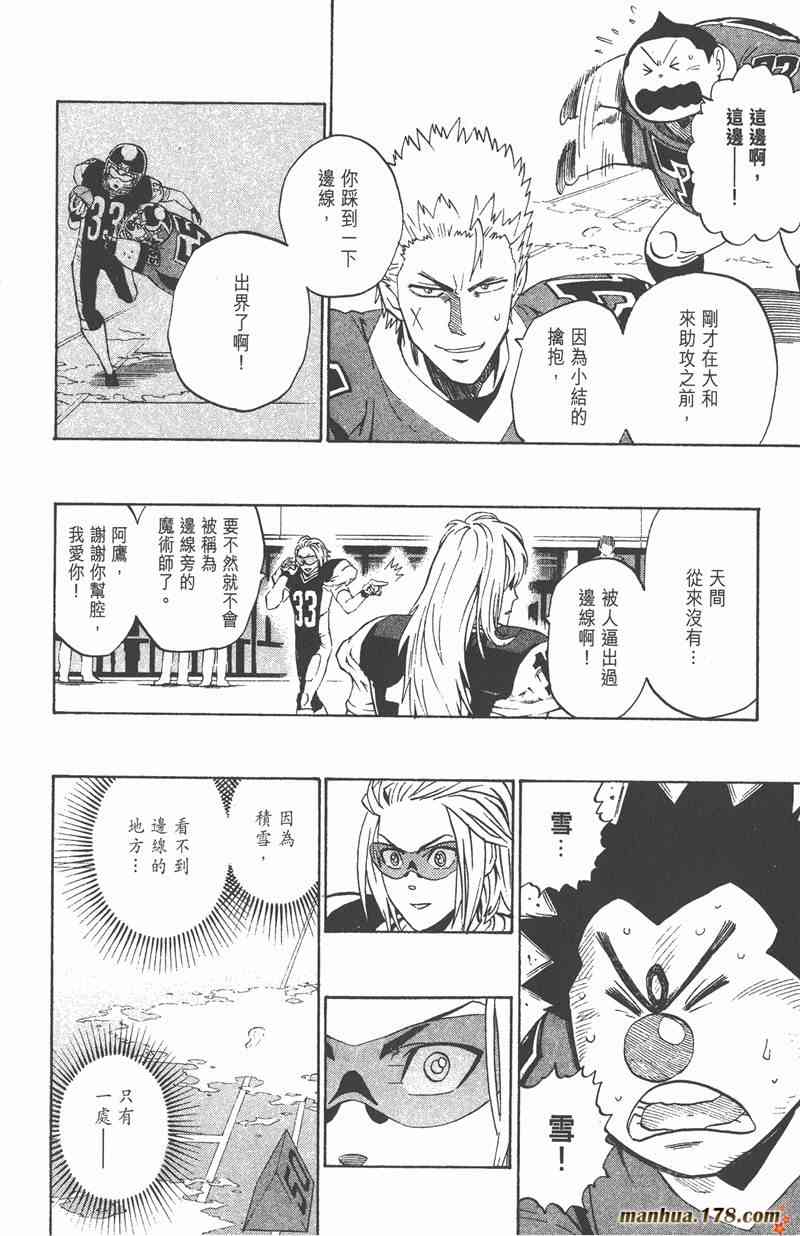 光速蒙面侠21 33卷 第94页