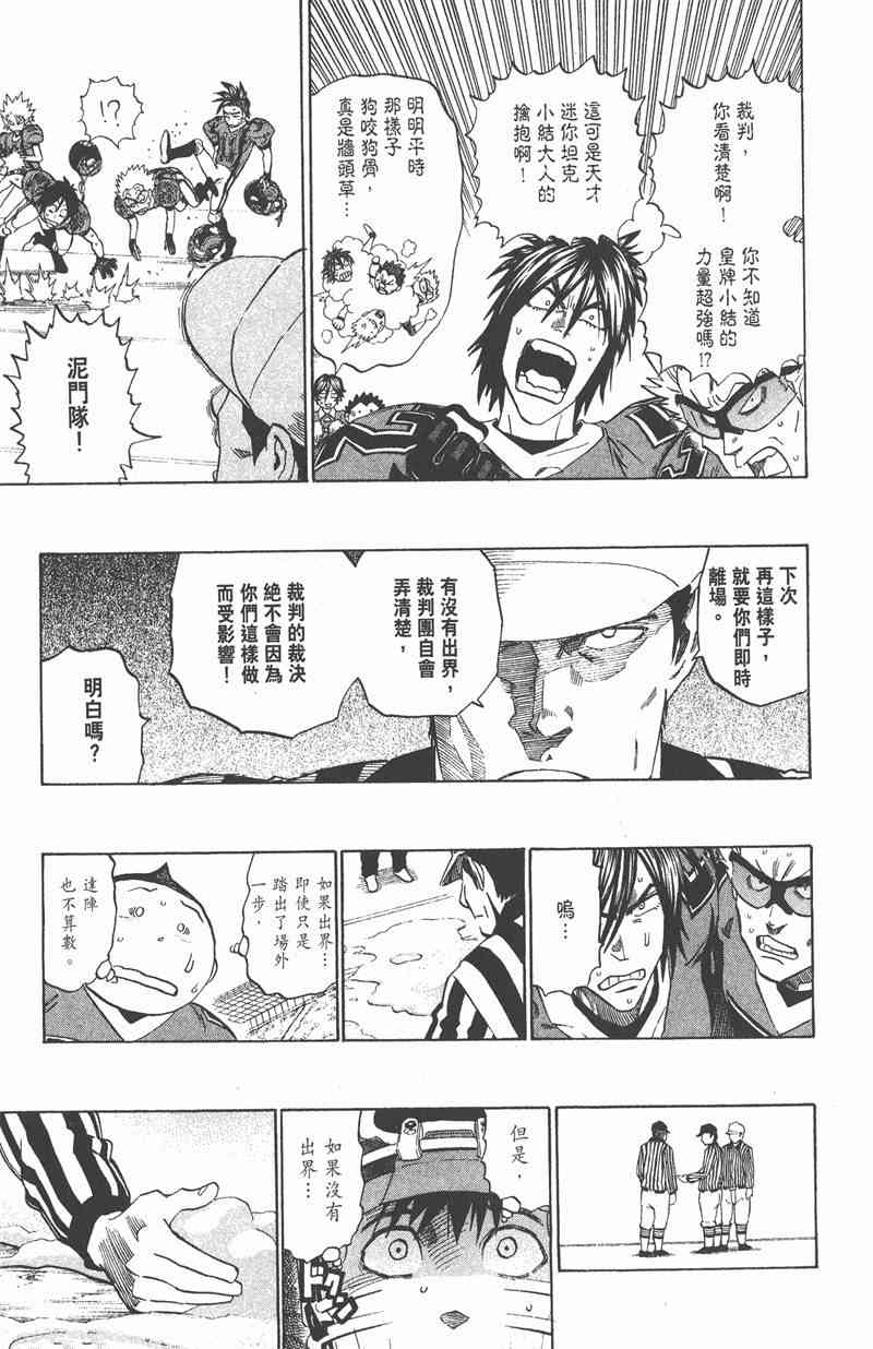 光速蒙面侠21 33卷 第95页