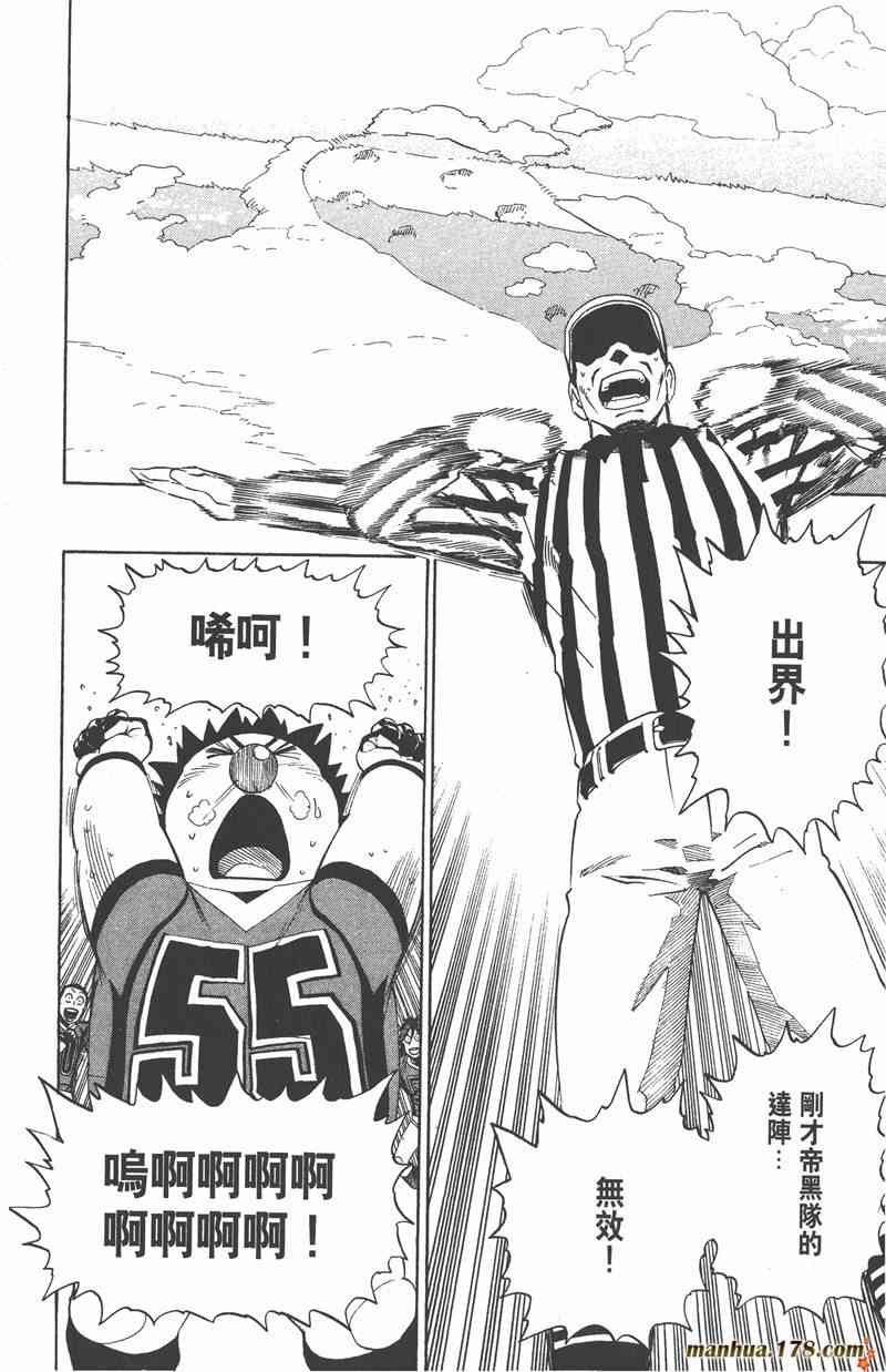 光速蒙面侠2133卷图