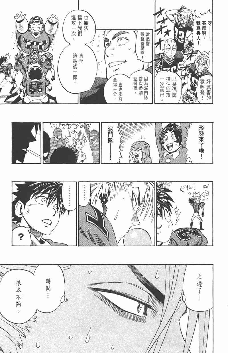 光速蒙面侠2133卷图