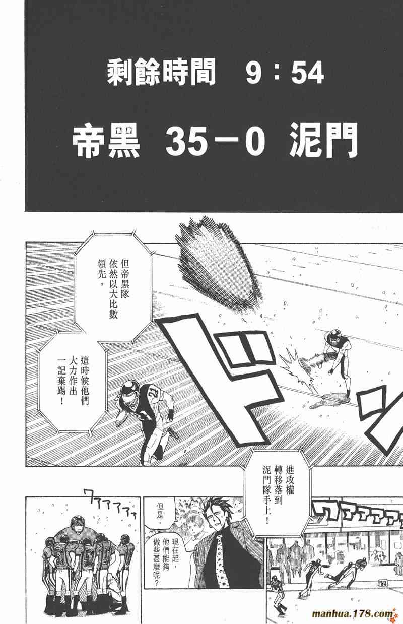 光速蒙面侠2133卷图