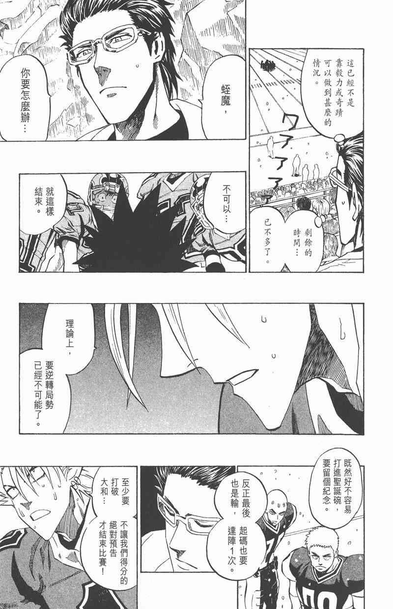 光速蒙面侠2133卷图