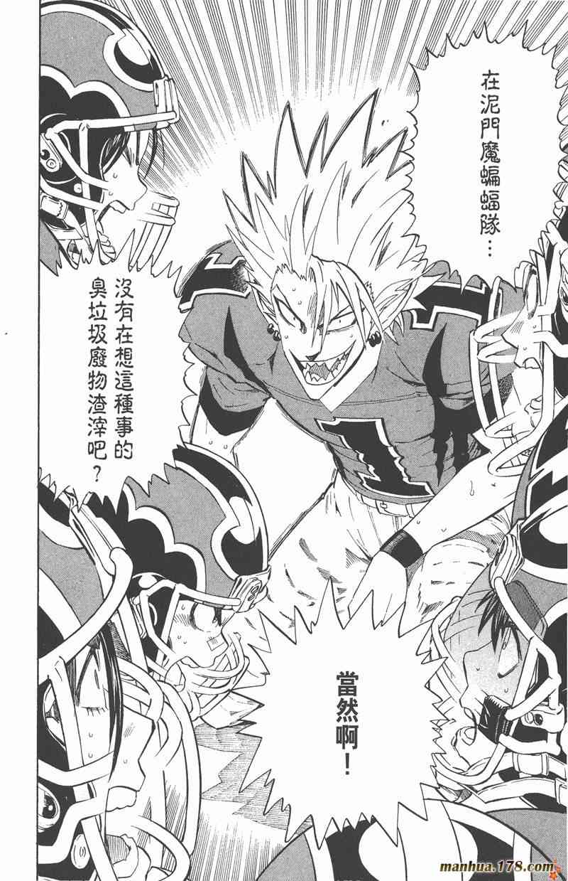 光速蒙面侠2133卷图