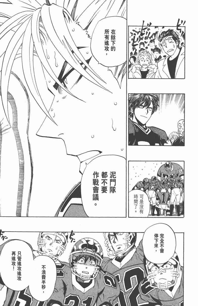 光速蒙面侠2133卷图