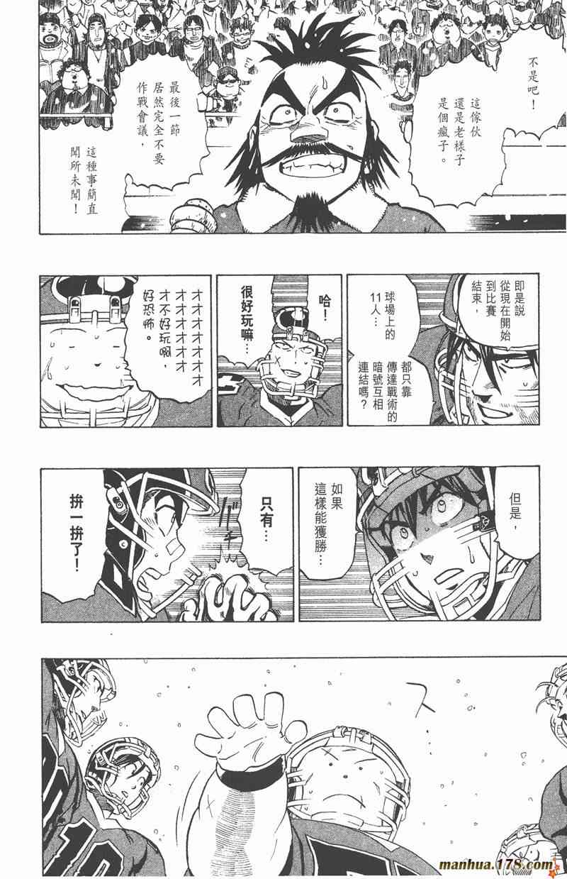 光速蒙面侠2133卷图