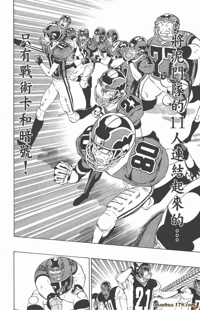 光速蒙面侠21 33卷 第104页