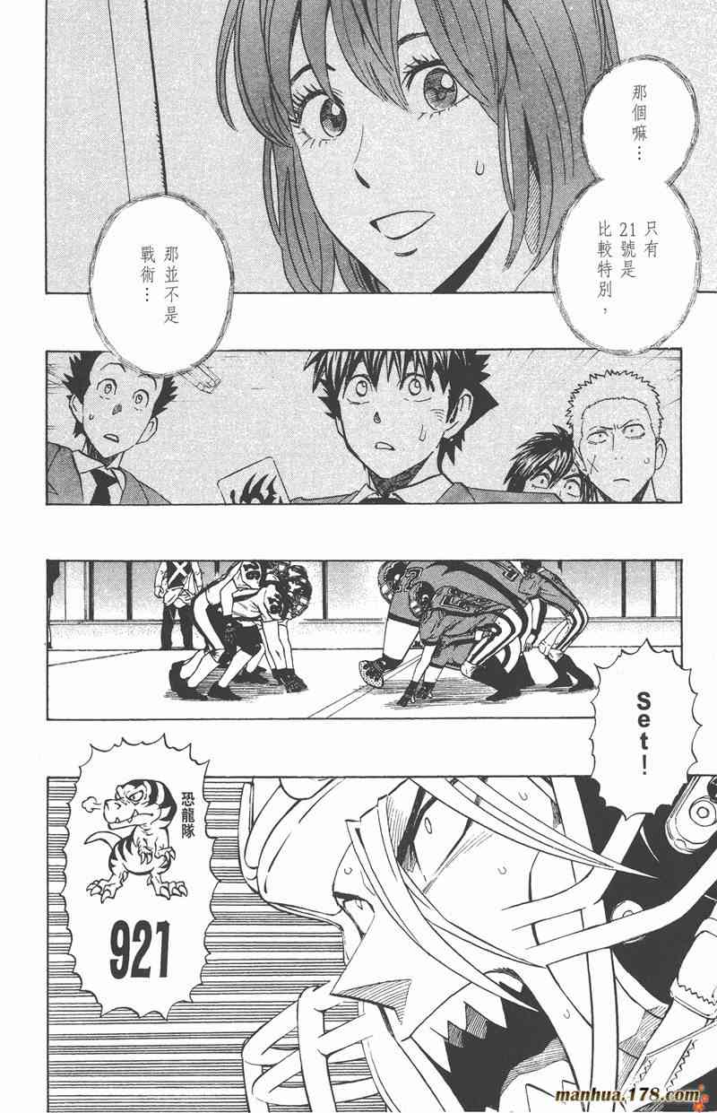 光速蒙面侠21 33卷 第108页