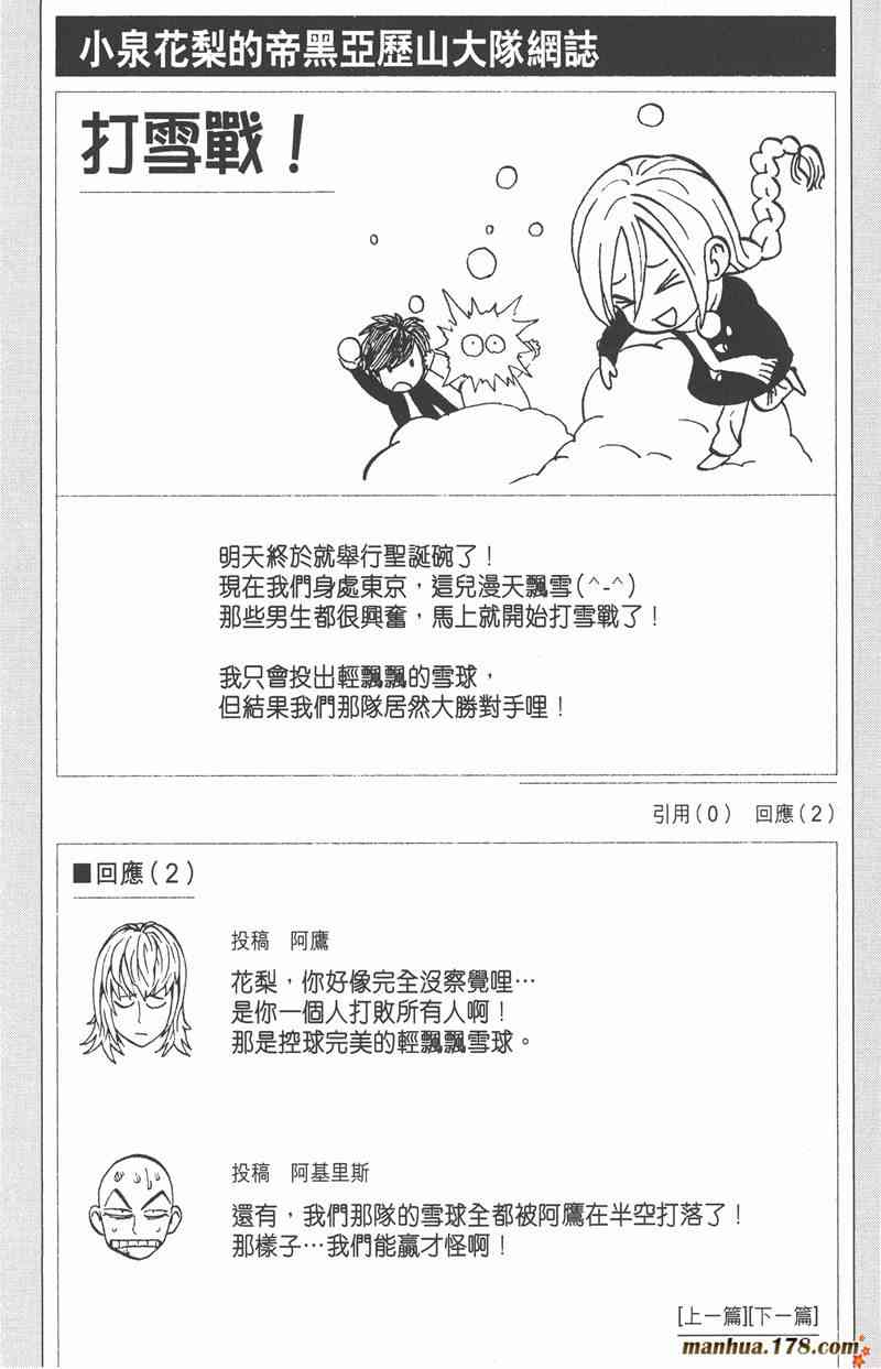 光速蒙面侠21 33卷 第110页