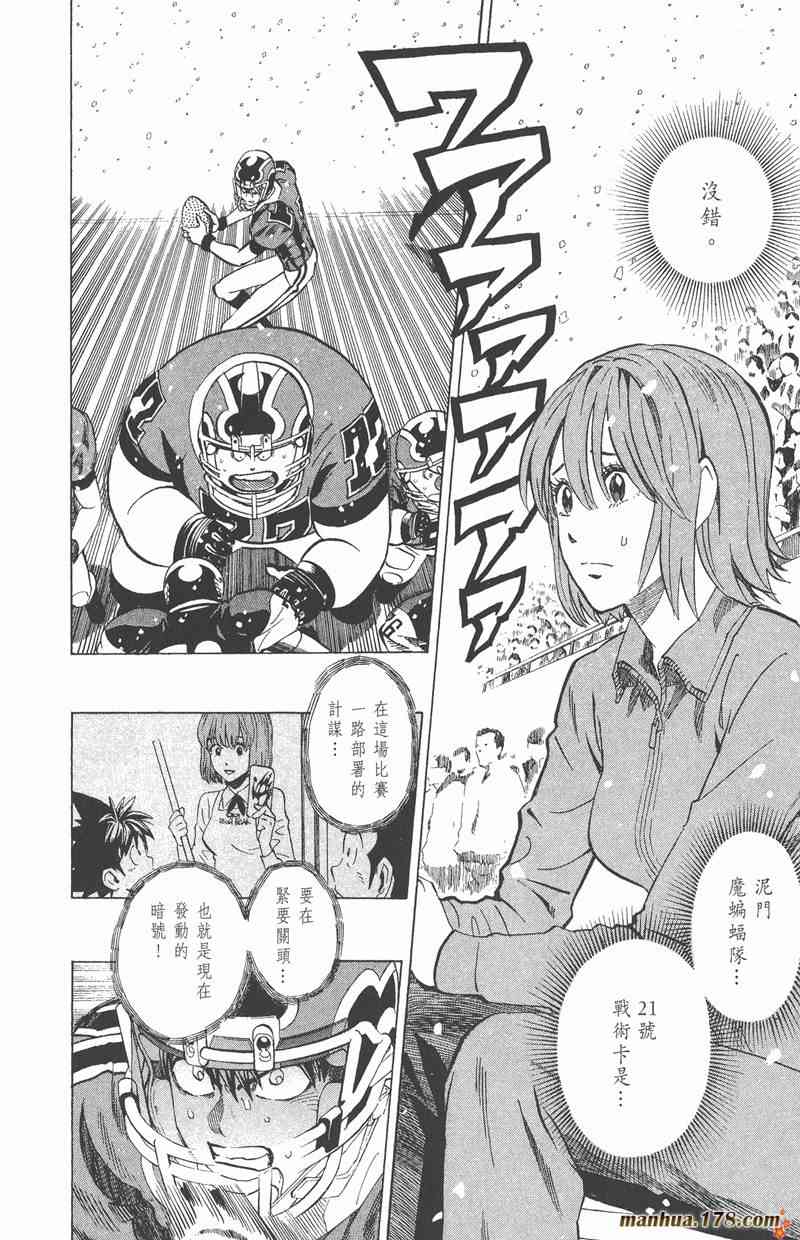 光速蒙面侠21 33卷 第112页