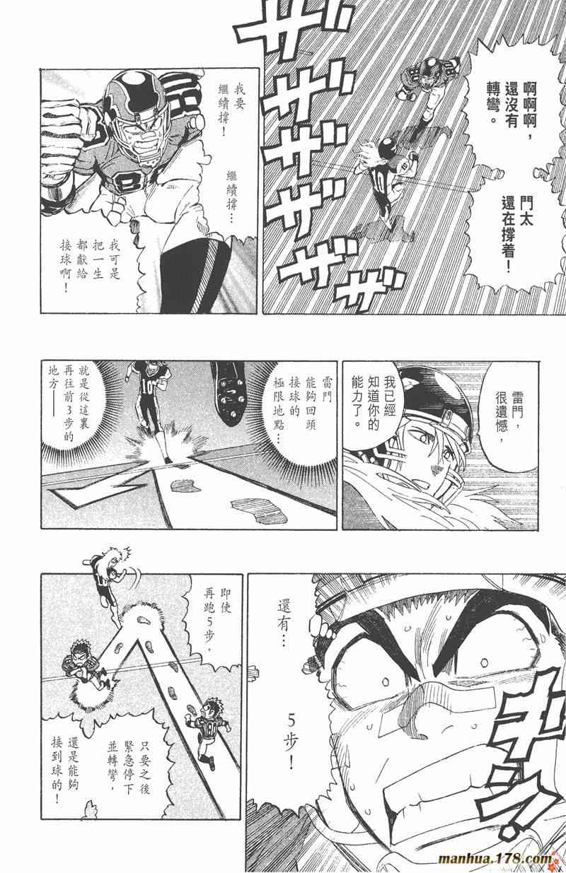 光速蒙面侠21 33卷 第114页