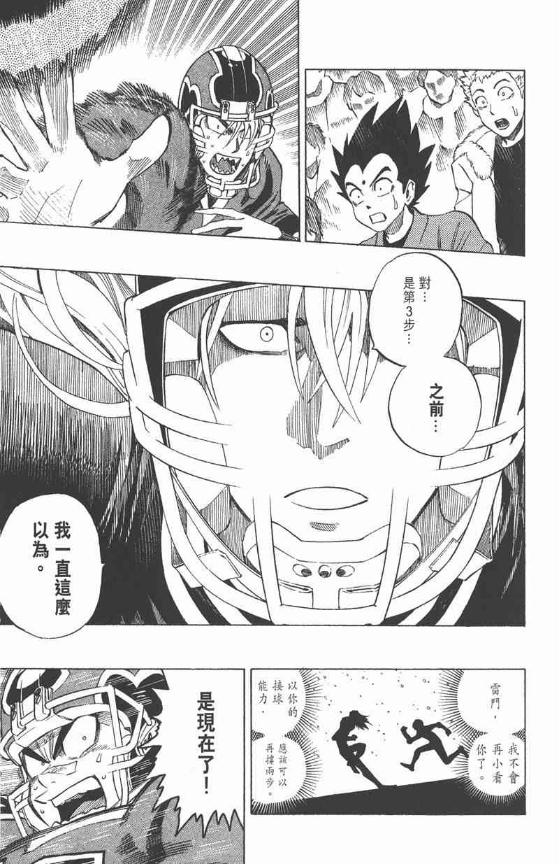 光速蒙面侠21 33卷 第115页