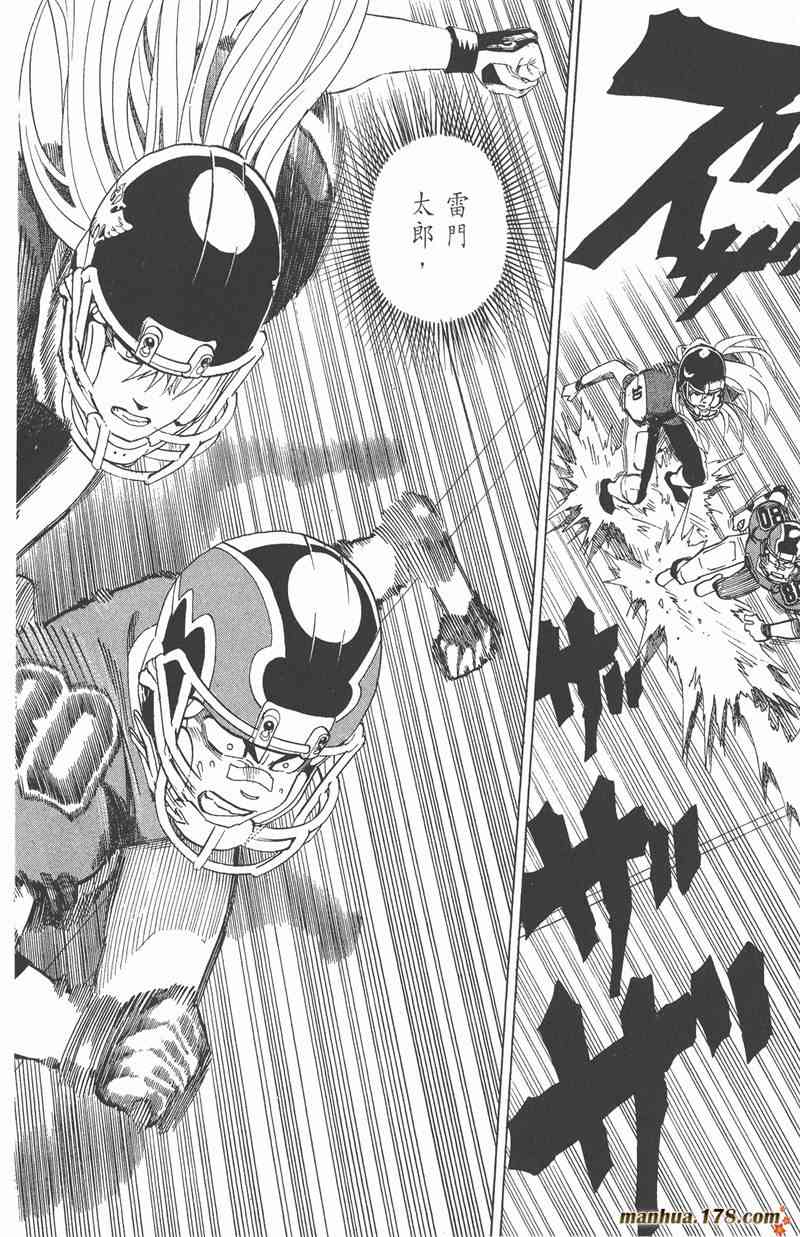 光速蒙面侠21 33卷 第116页