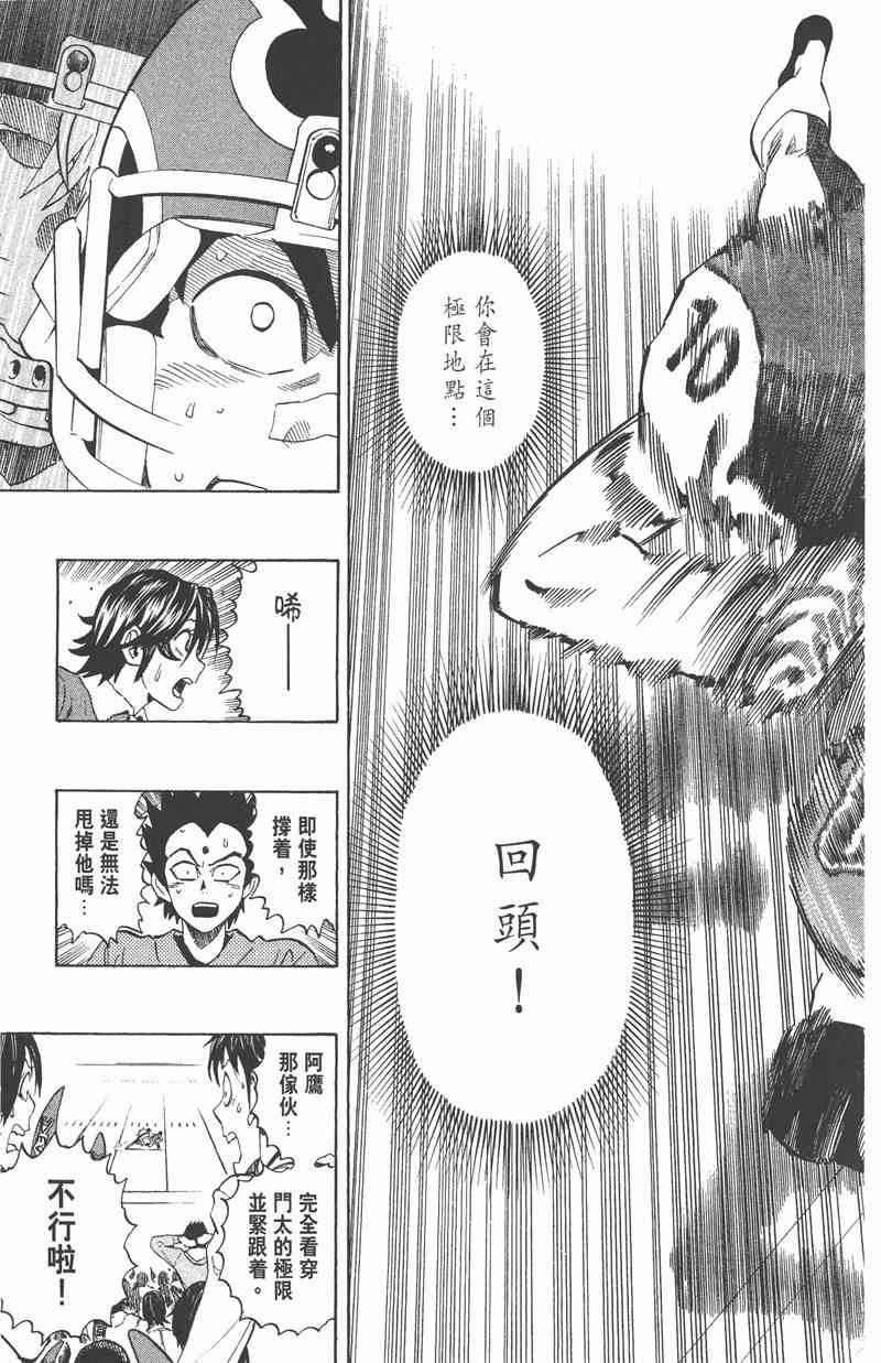 光速蒙面侠21 33卷 第117页