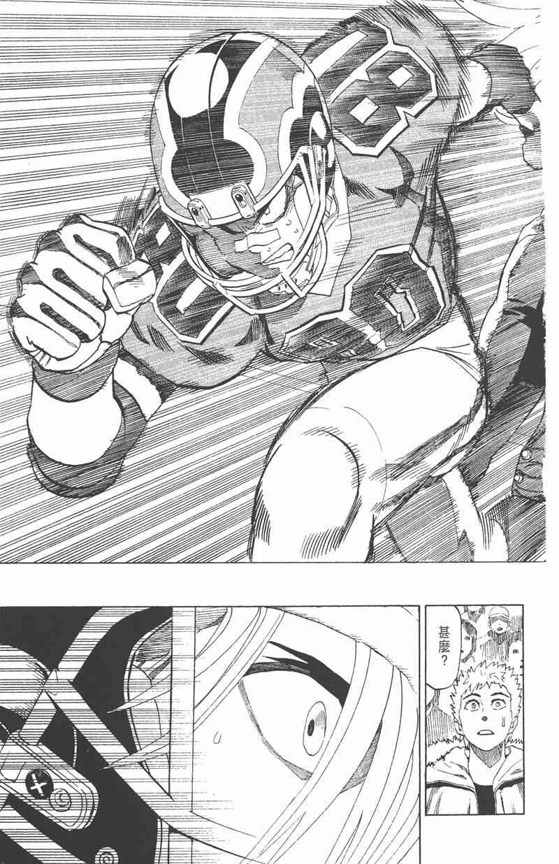 光速蒙面侠21 33卷 第119页