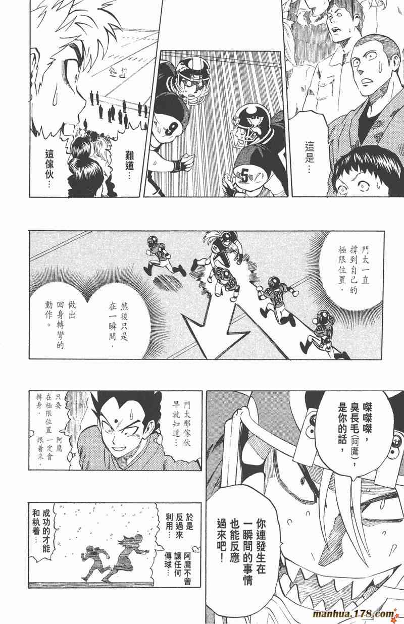 光速蒙面侠21 33卷 第120页