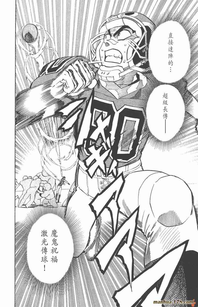 光速蒙面侠21 33卷 第122页