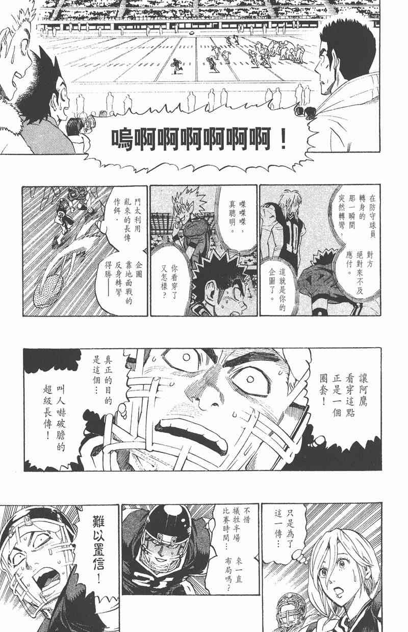 光速蒙面侠21 33卷 第123页