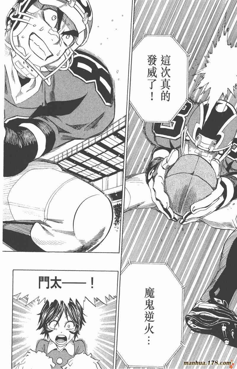 光速蒙面侠21 33卷 第124页