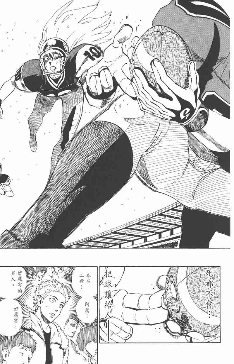 光速蒙面侠21 33卷 第125页