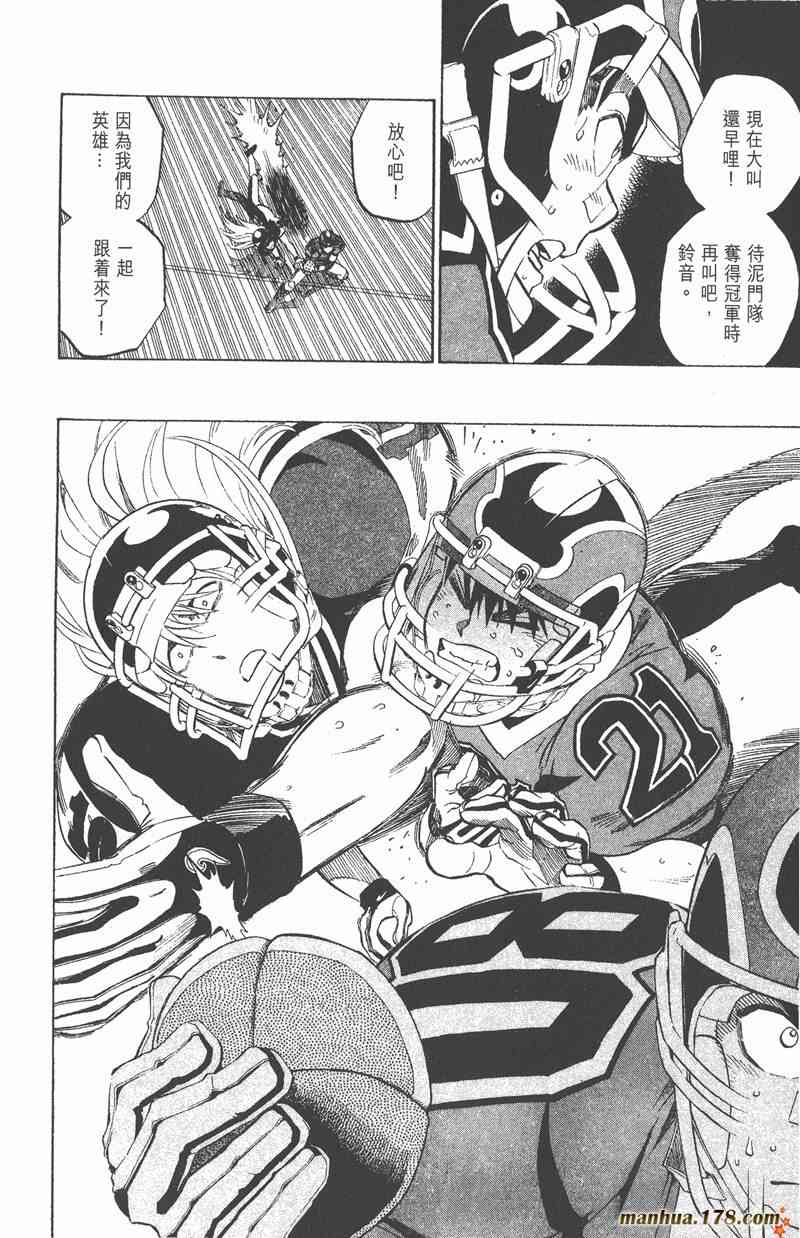 光速蒙面侠21 33卷 第126页