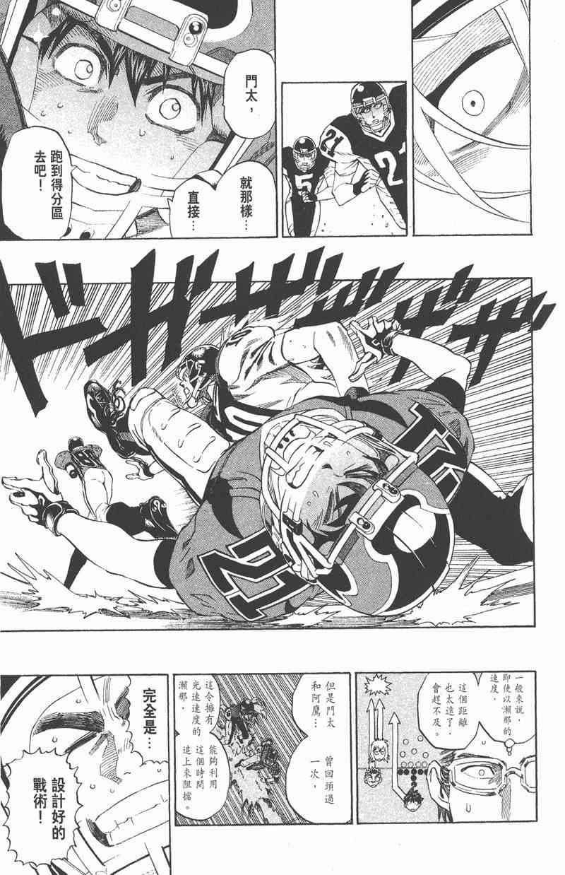 光速蒙面侠21 33卷 第127页