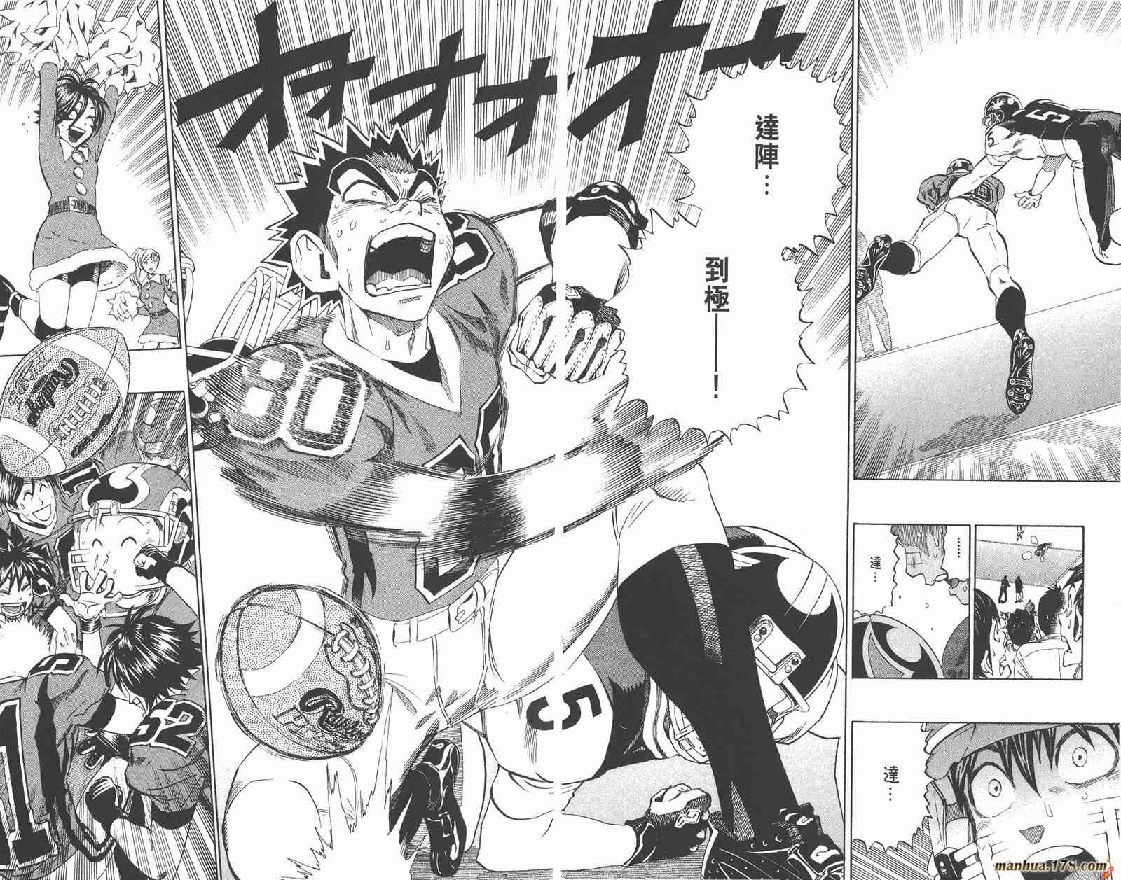 光速蒙面侠21 33卷 第128页