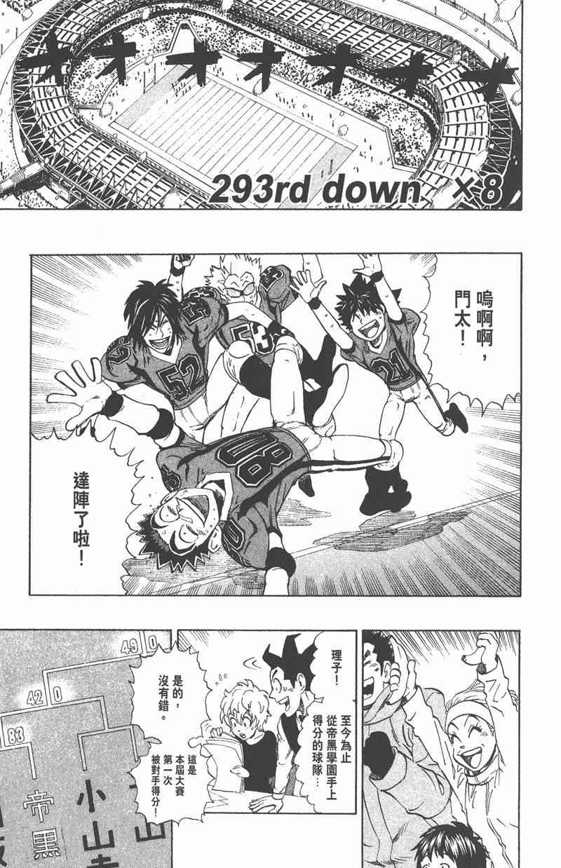 光速蒙面侠21 33卷 第130页