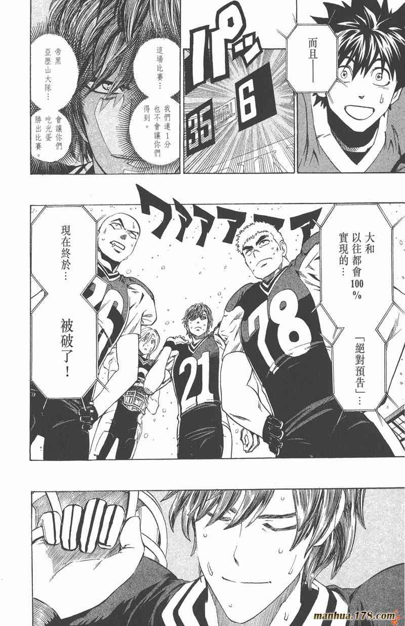 光速蒙面侠21 33卷 第131页