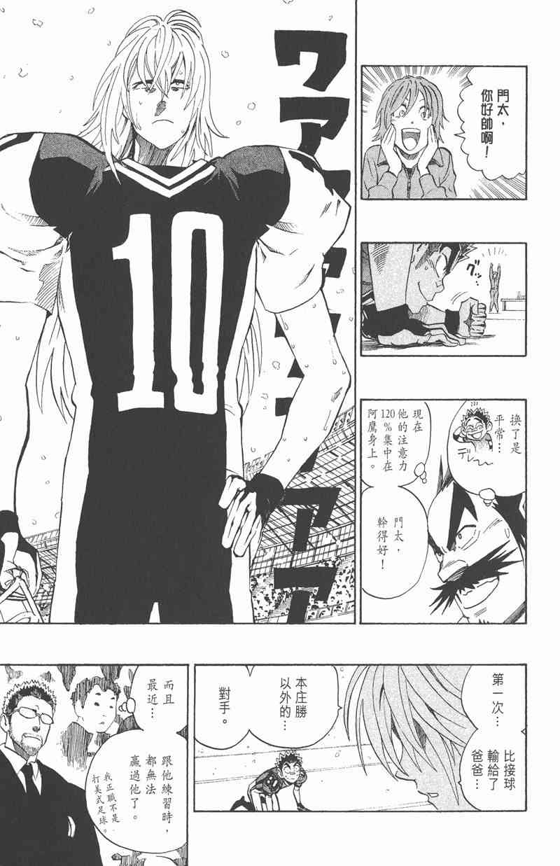 光速蒙面侠21 33卷 第132页