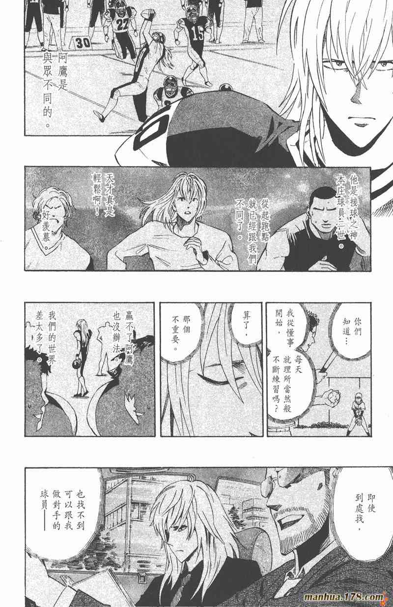 光速蒙面侠21 33卷 第133页