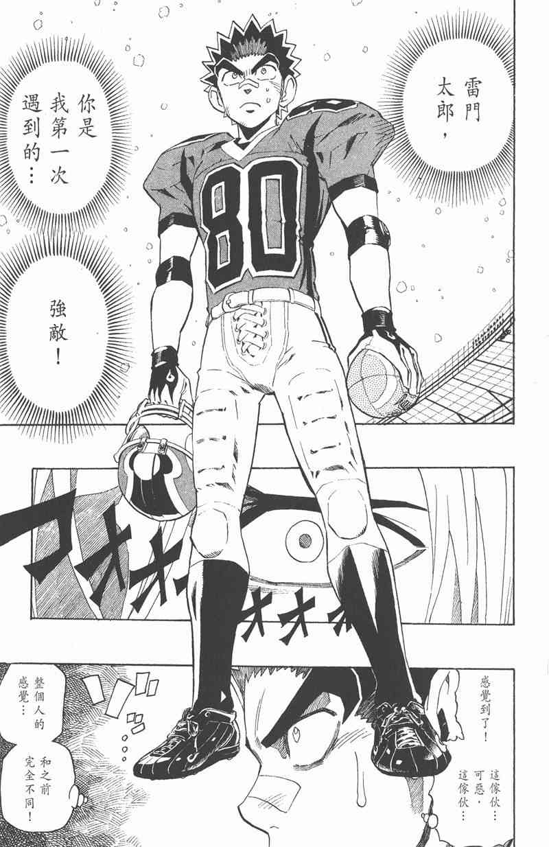 光速蒙面侠21 33卷 第134页