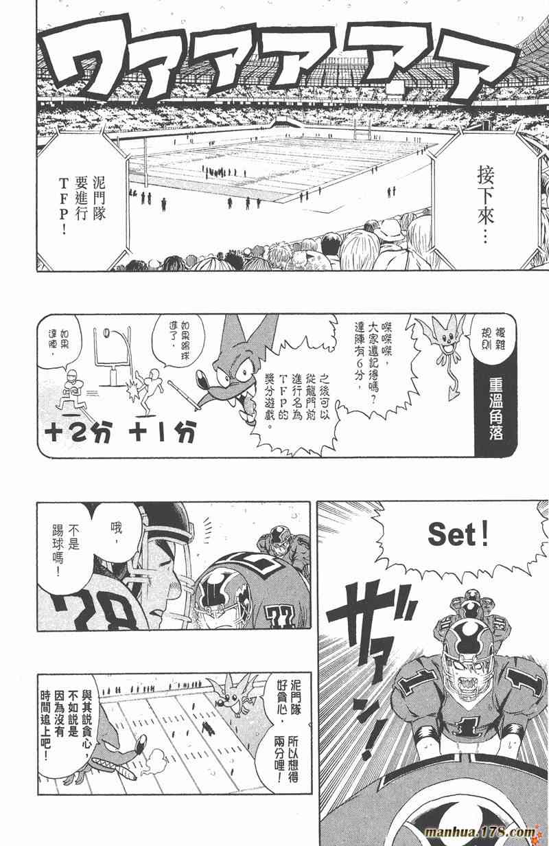 光速蒙面侠21 33卷 第135页