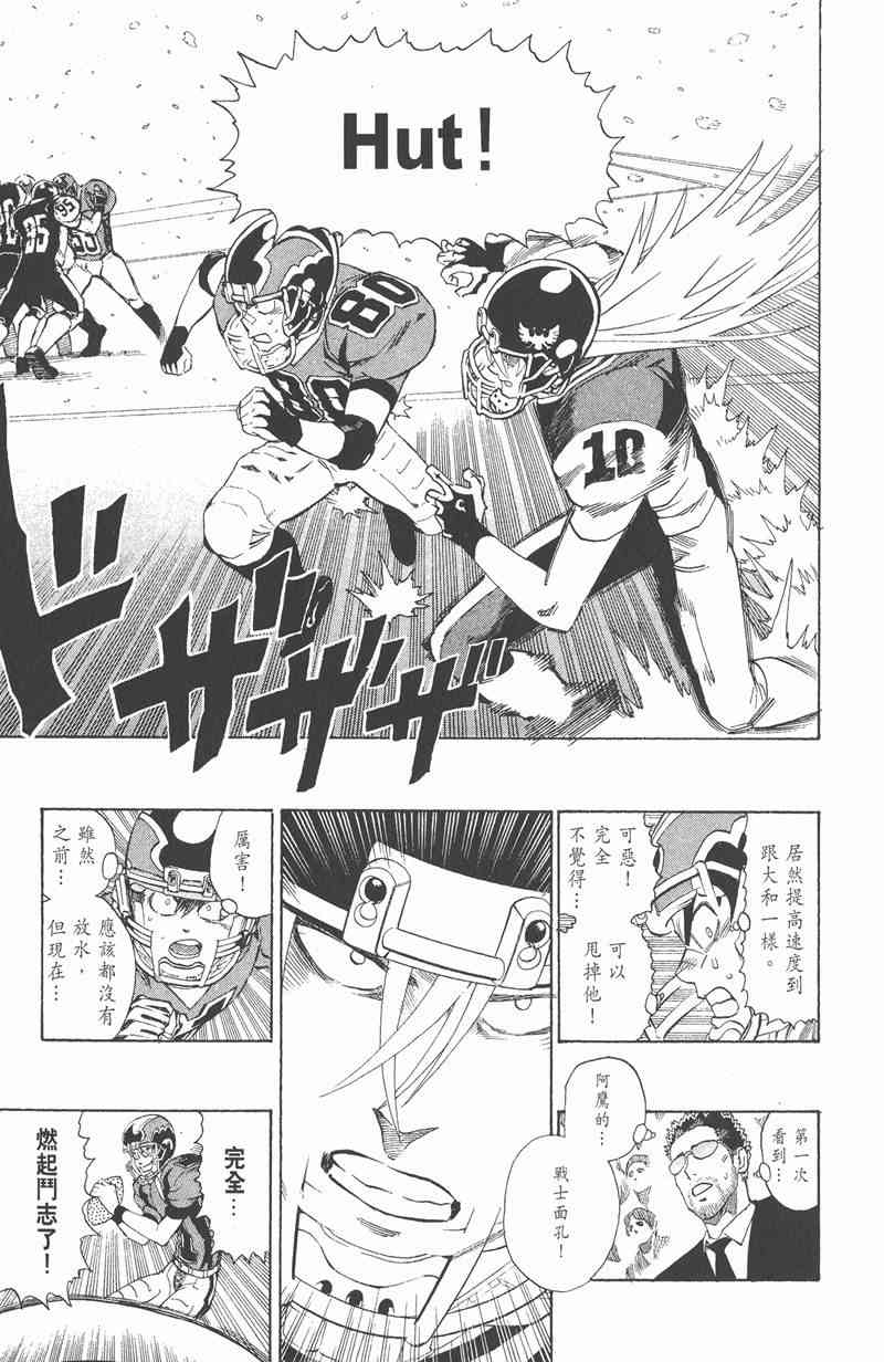 光速蒙面侠21 33卷 第136页