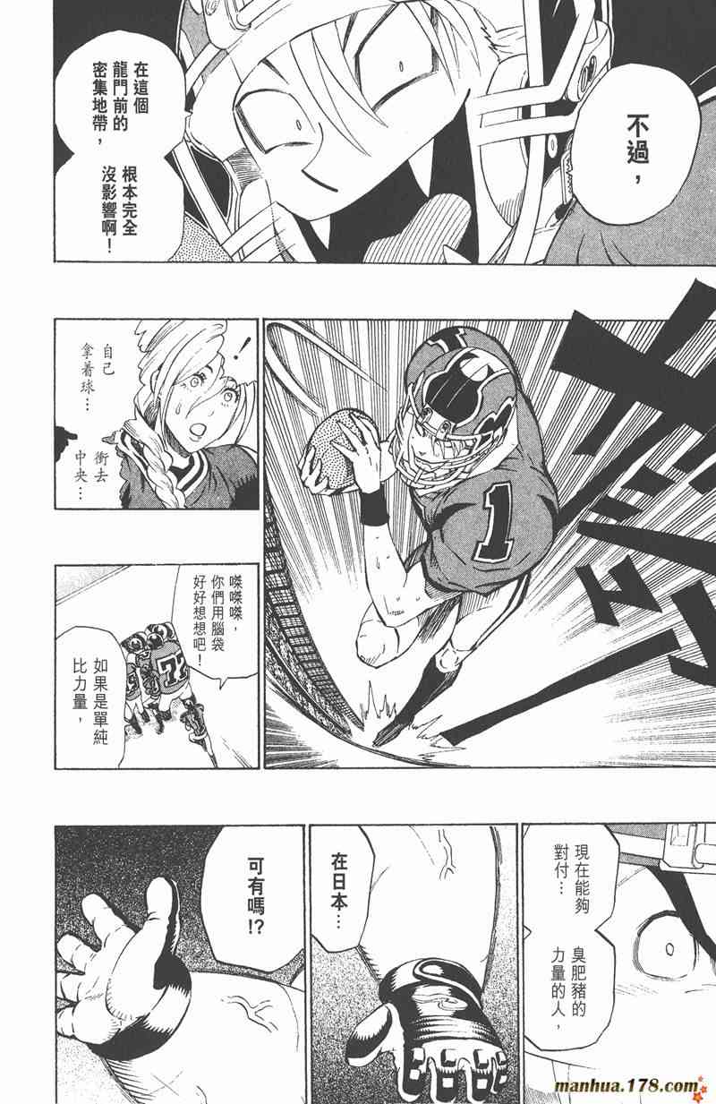 光速蒙面侠21 33卷 第137页