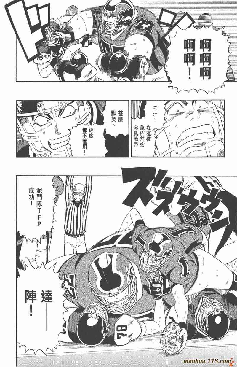 光速蒙面侠21 33卷 第139页