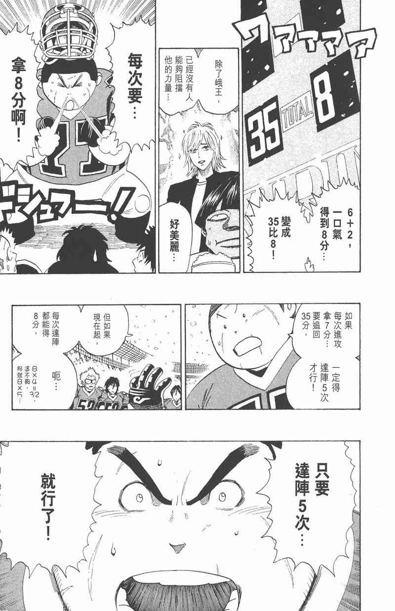 光速蒙面侠21 33卷 第140页