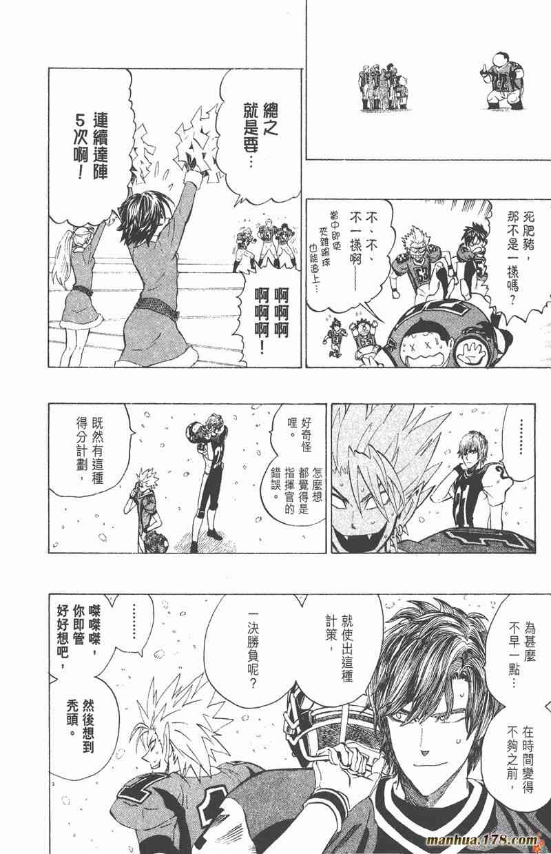 光速蒙面侠21 33卷 第141页