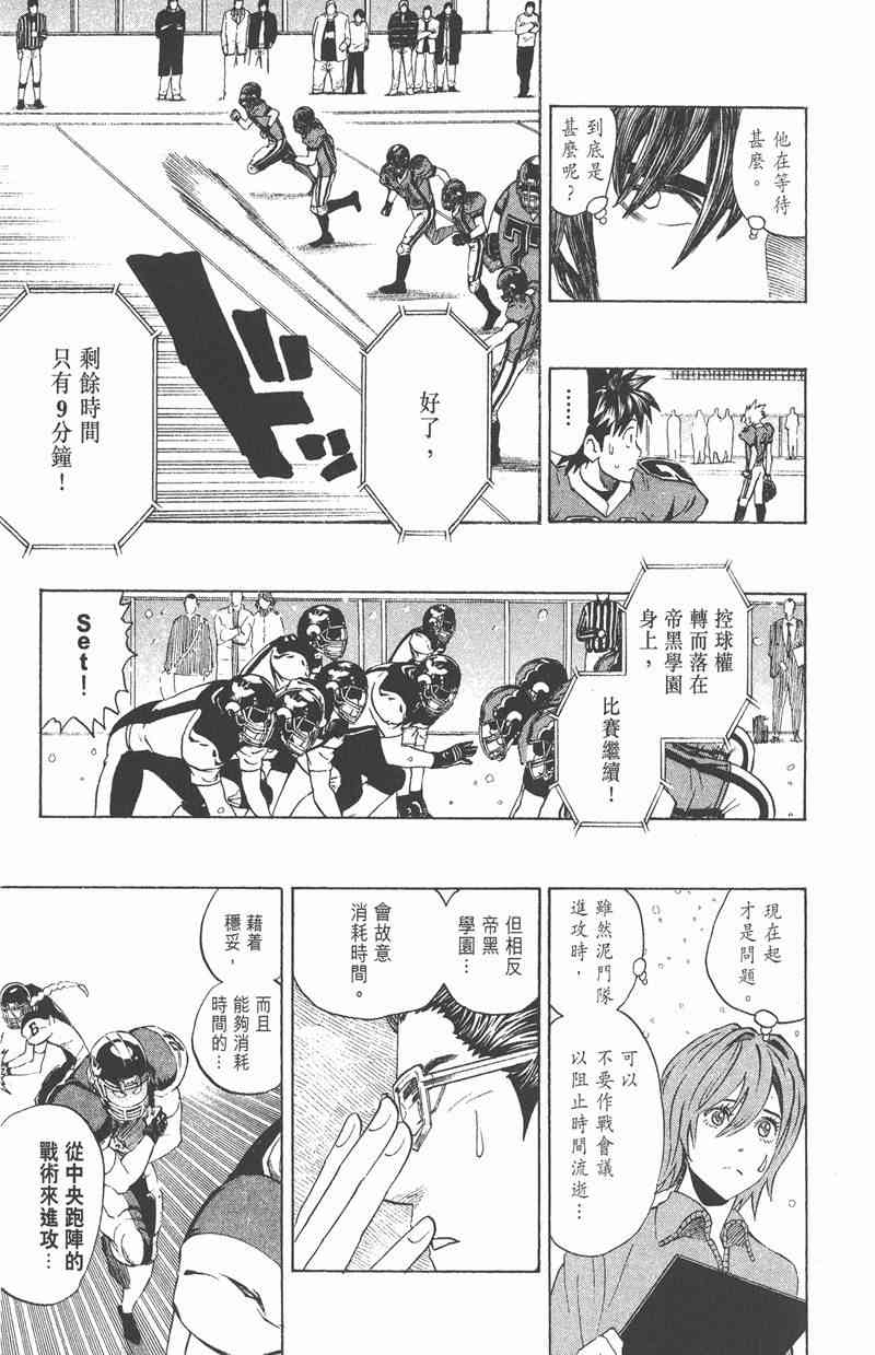 光速蒙面侠21 33卷 第142页