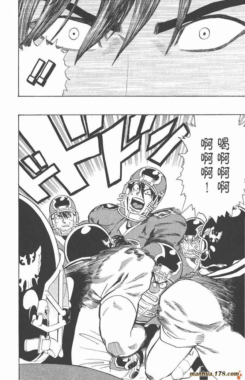 光速蒙面侠21 33卷 第143页