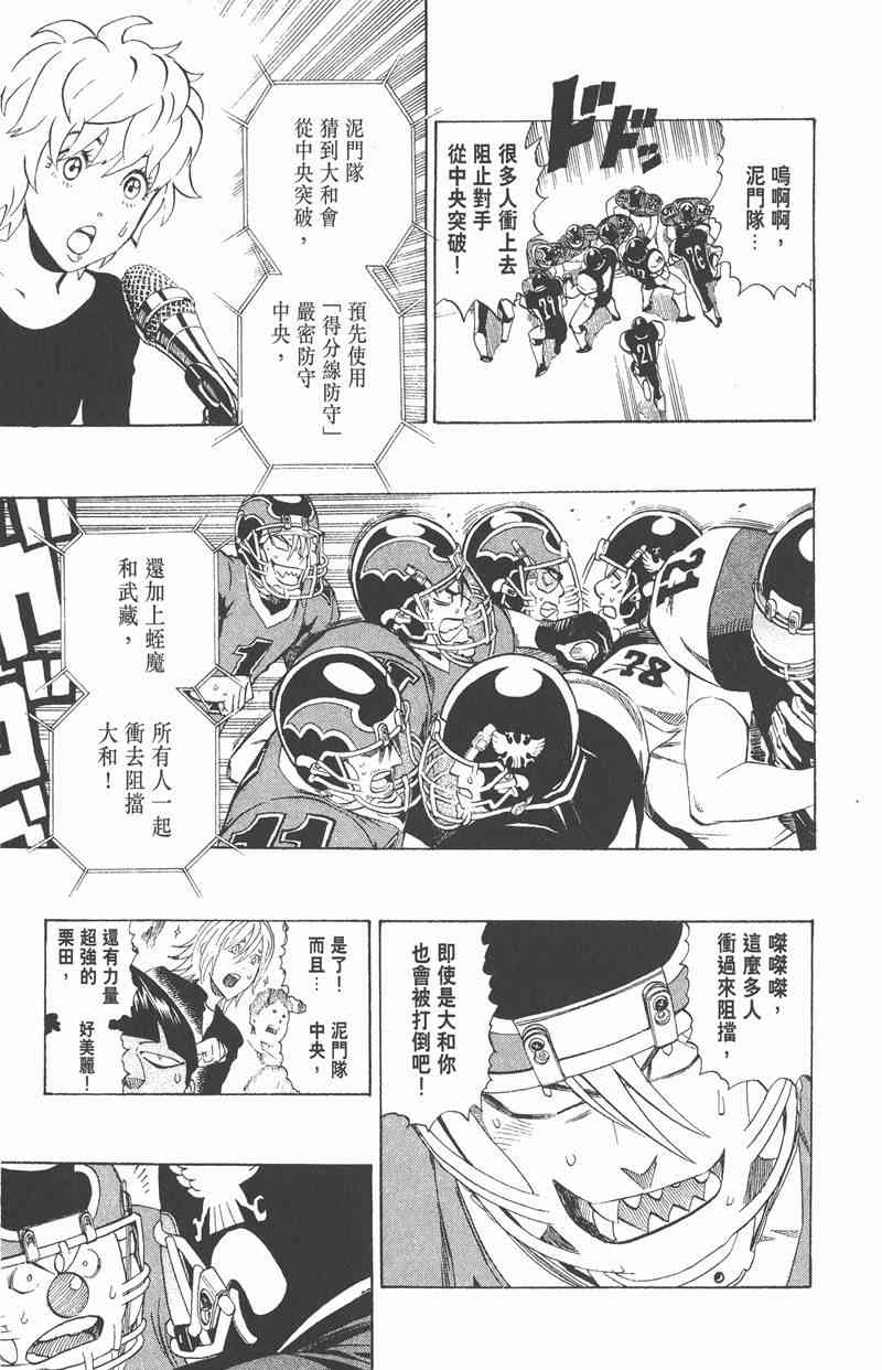 光速蒙面侠21 33卷 第144页